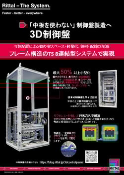 3D_フライヤー 3D_フライヤー