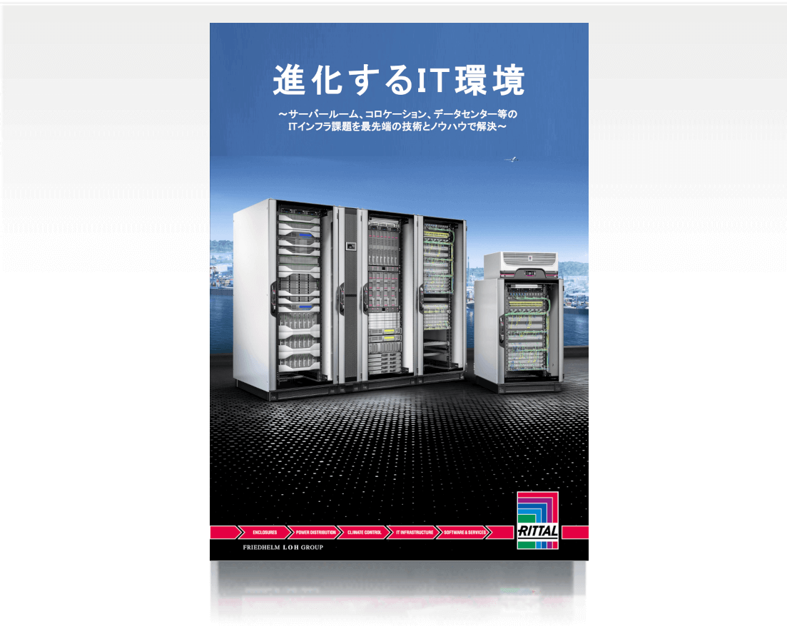 リタールのIT製品のご案内 リタールのIT製品のご案内