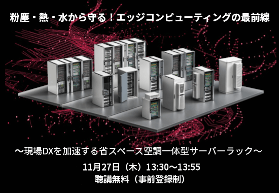 20251127_seminar_IT 20251127_seminar_IT