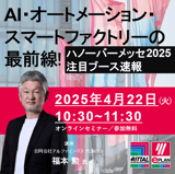 250422_HM2025_seminar_square
