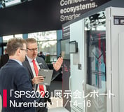 SPS2023レポート