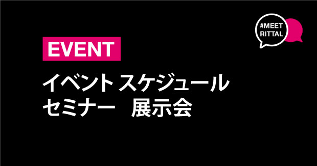 MeetRittal_Announcement_Facebook_1200x630px MeetRittal_Announcement_Facebook_1200x630px