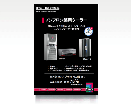 ノンフロン盤用クーラー-1